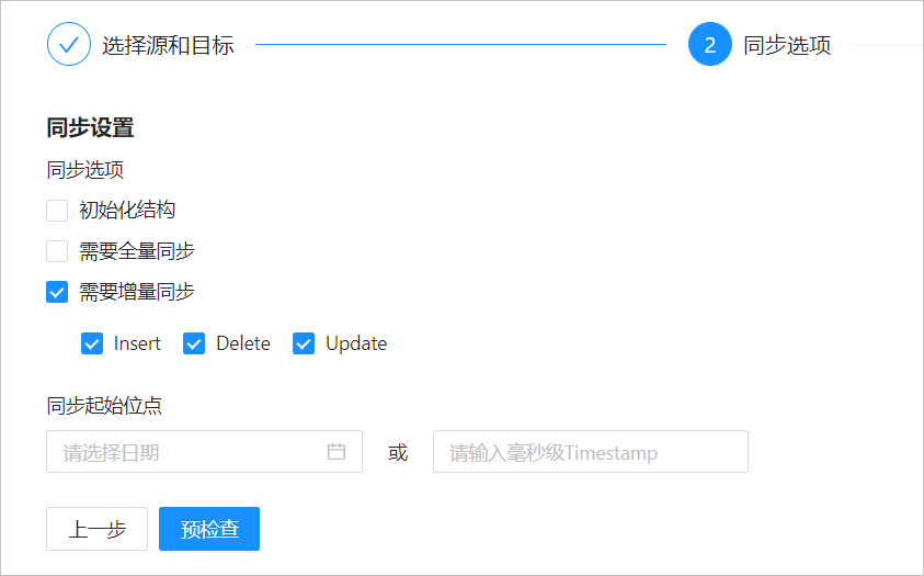 同步