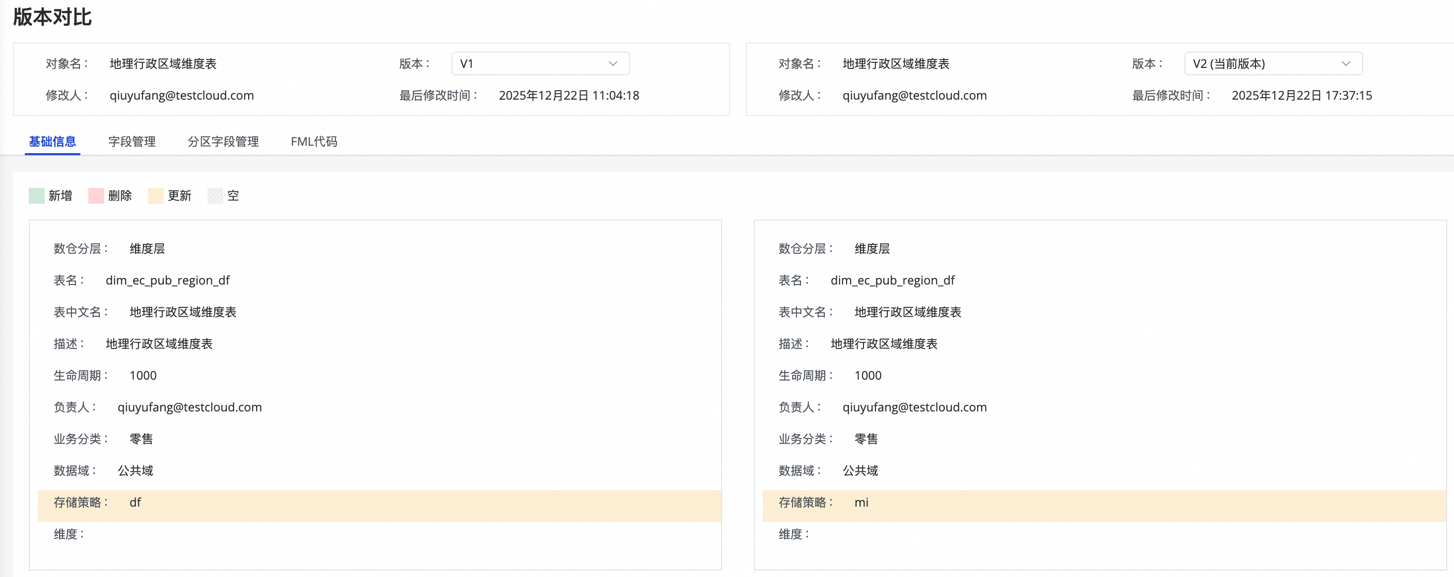 PixPin_2025-12-22_17-39-15