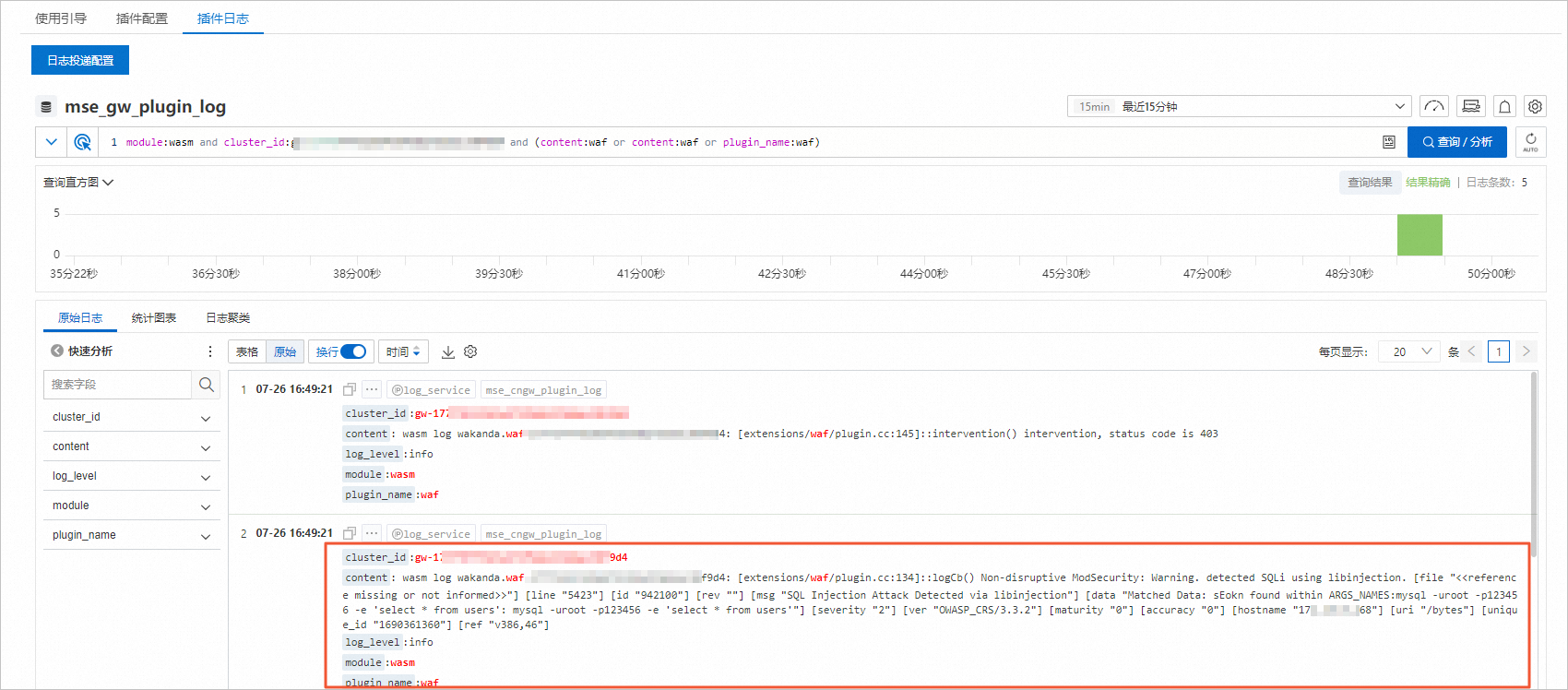 通过WAF插件加码网关的安全防护能力-试用教程-试用中心-阿里云
