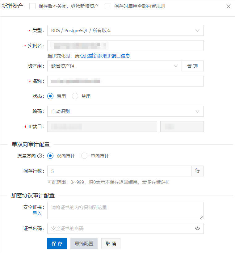 新增资产