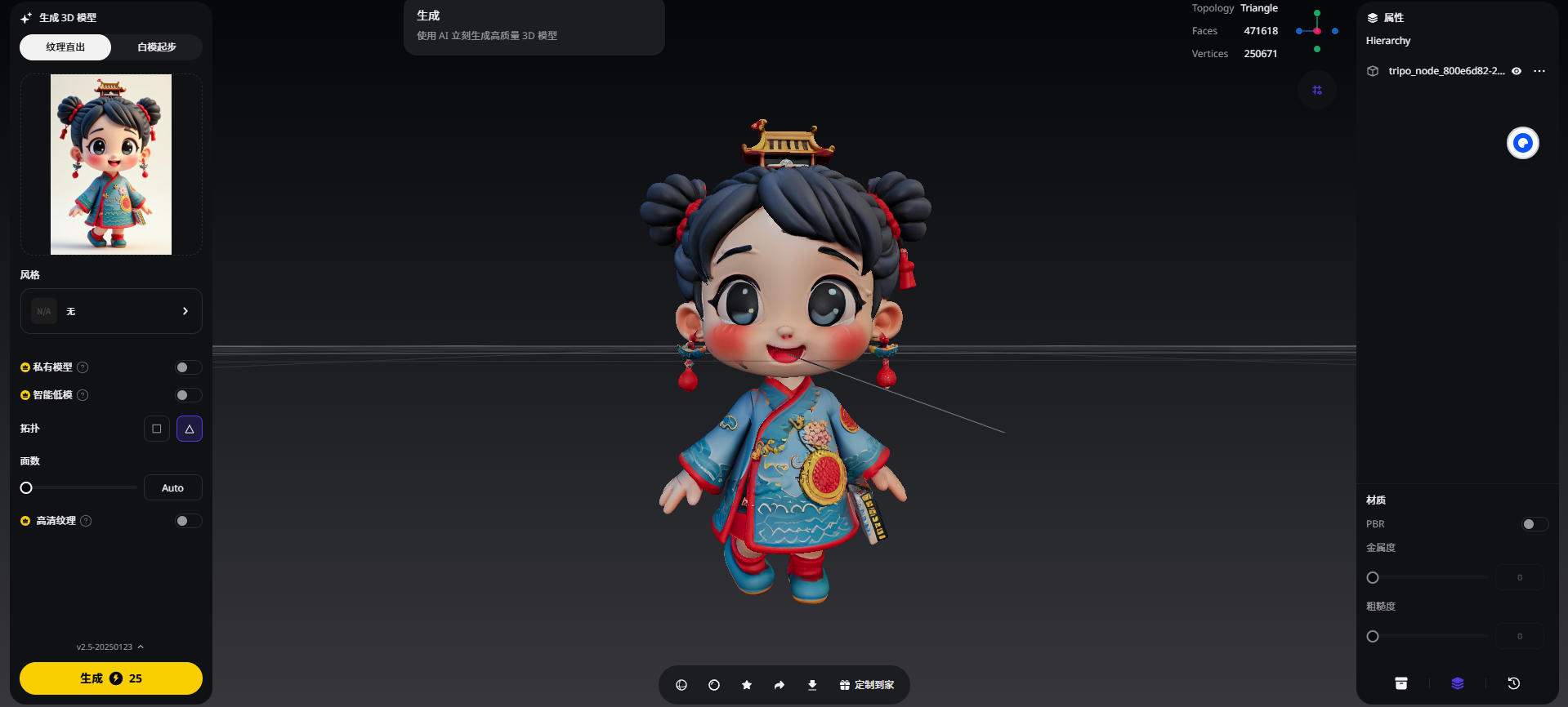 AIGC赋能文旅IP设计：宁波罗城文化遗产的数字化转化与多模态呈现-阿里云帮助中心