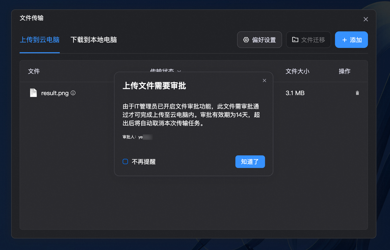 db_set_file_approver