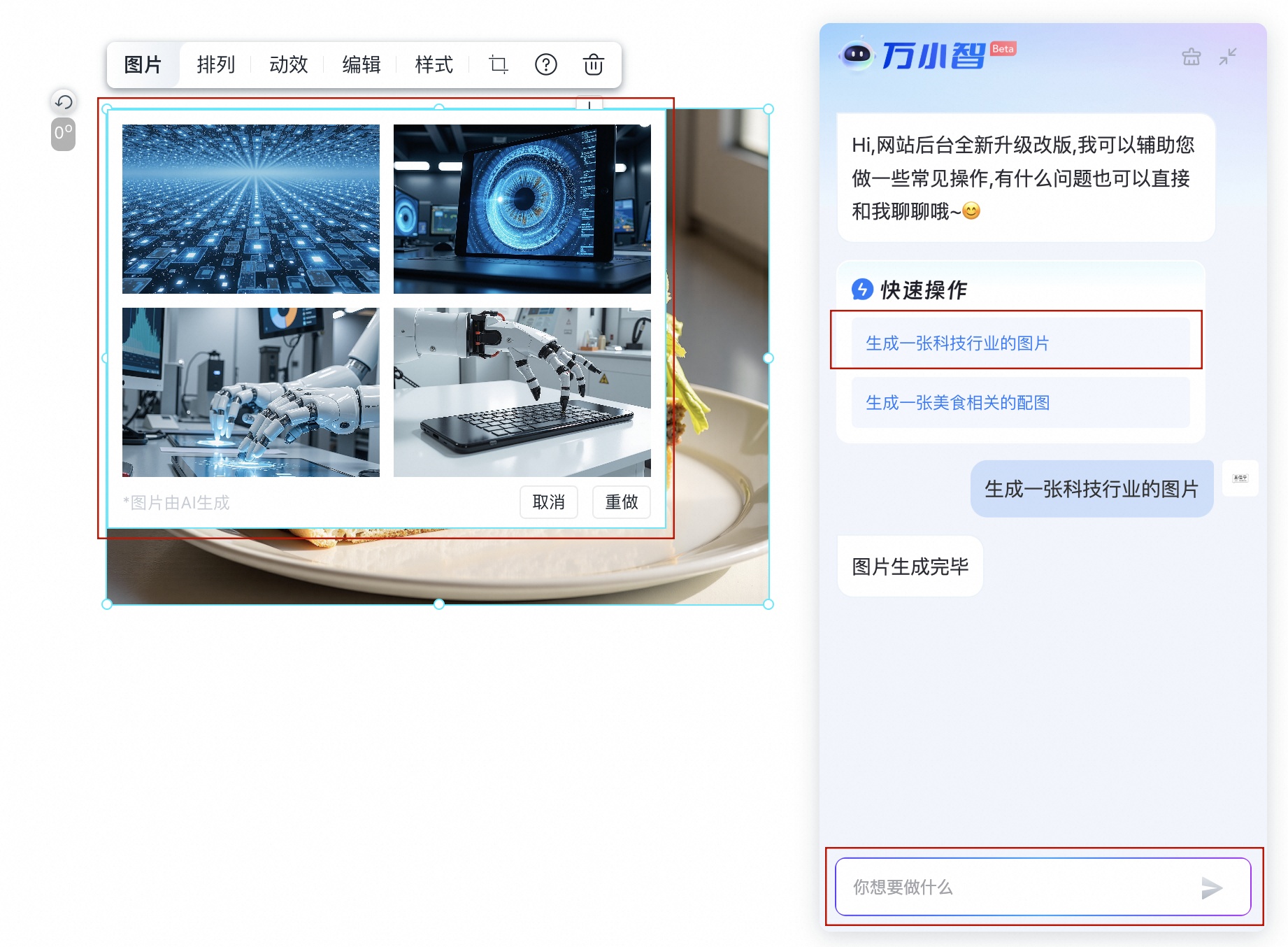 图片AI