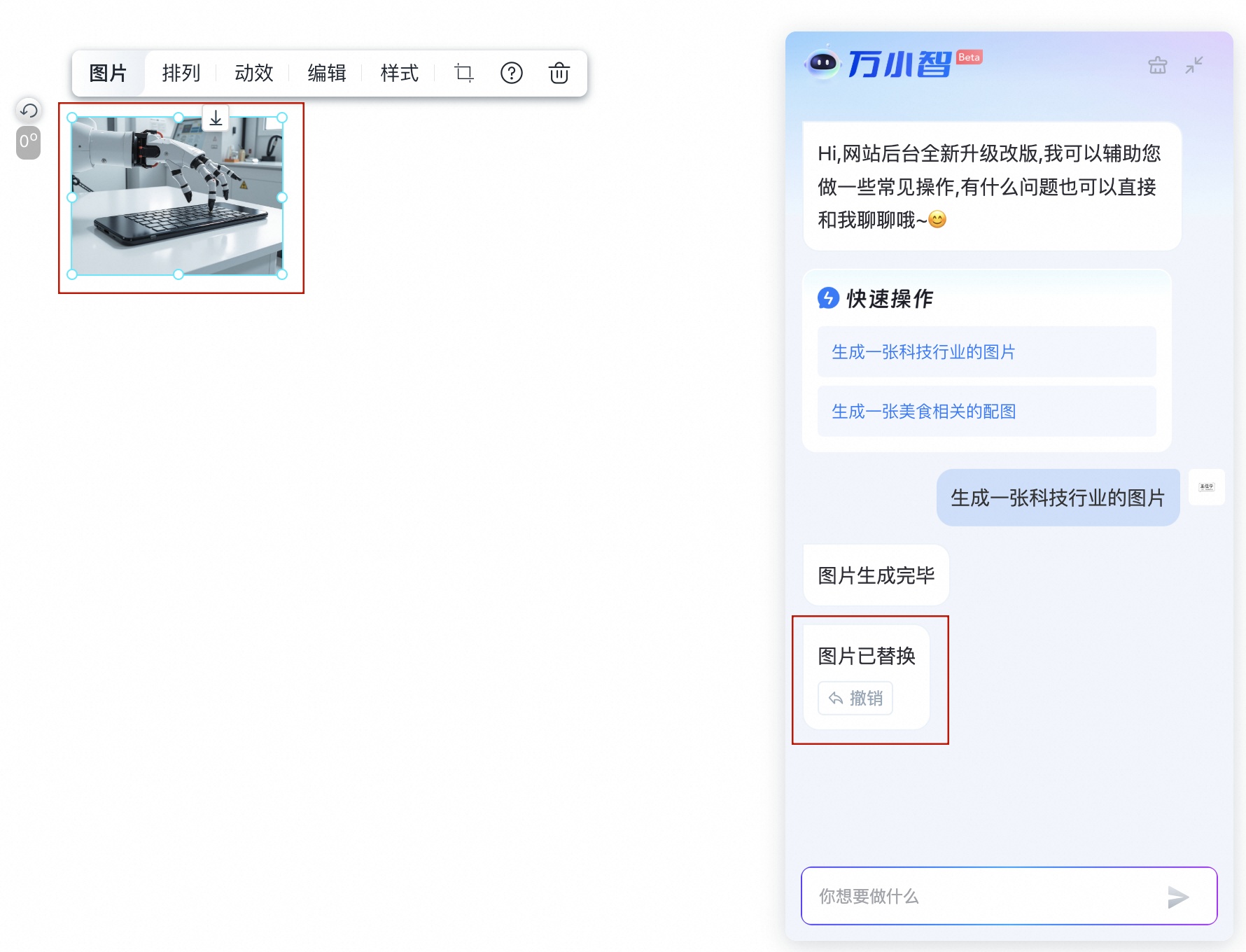 图片替换