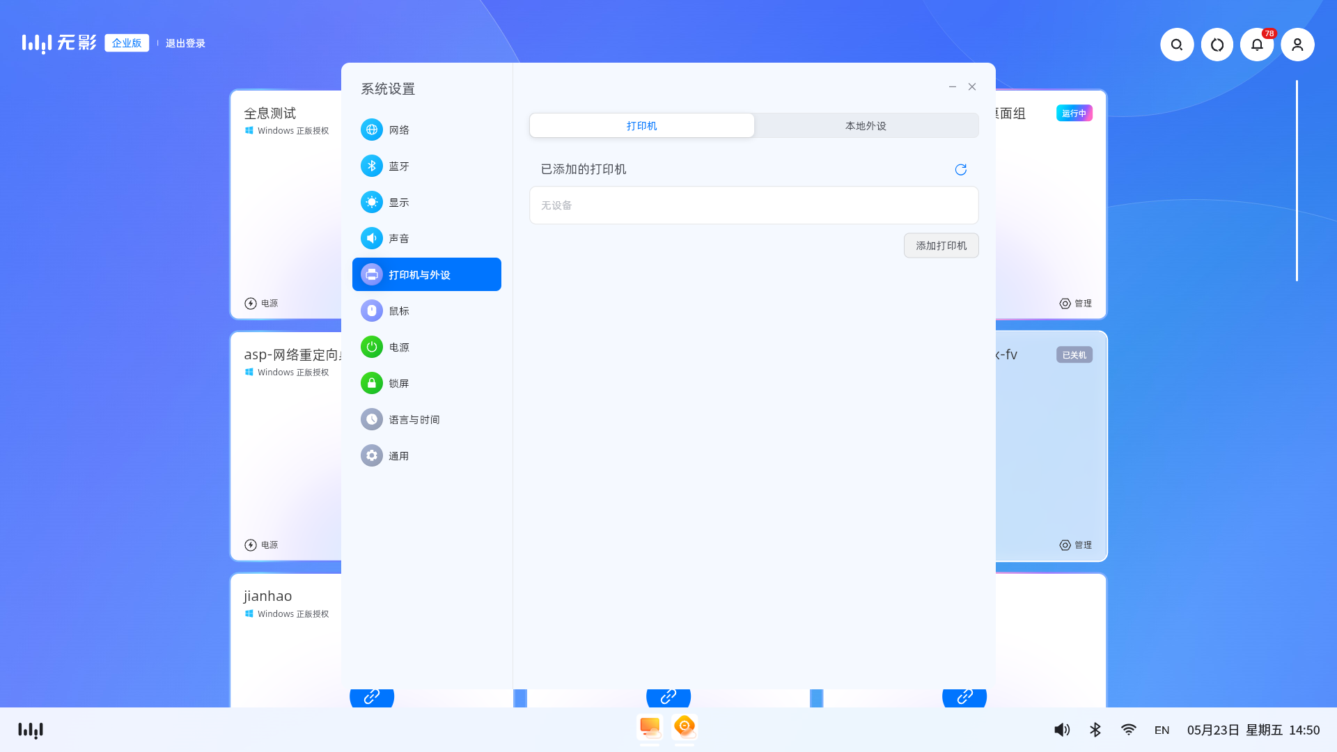 hardware_add_shared_printer_step_1