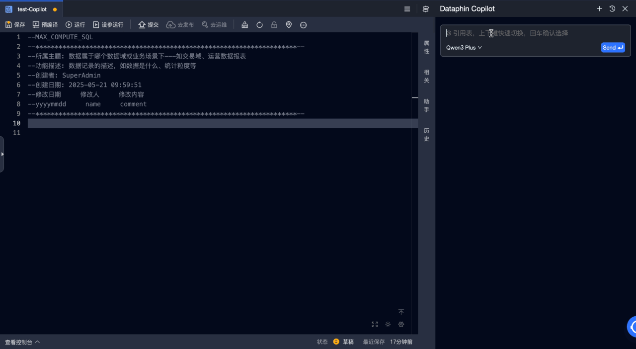 SQL问答