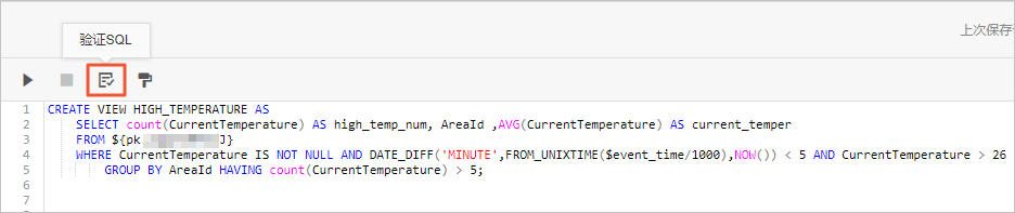 校验SQL