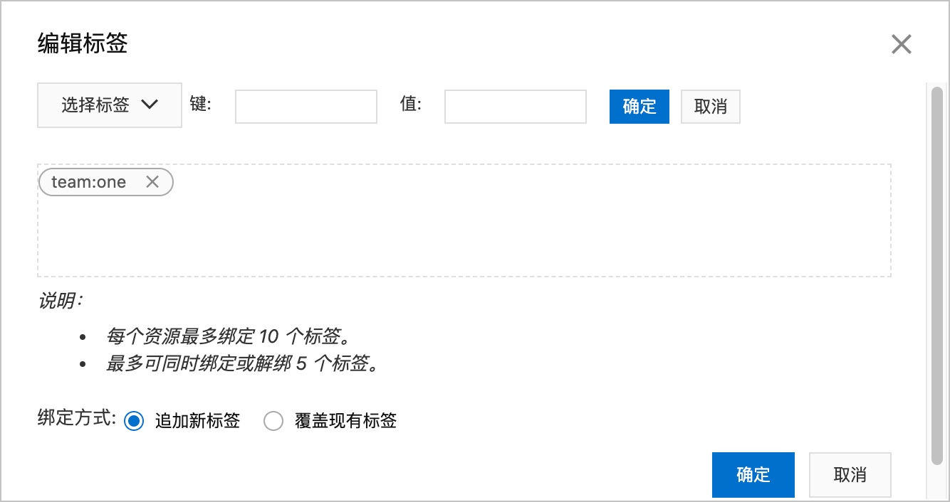 单个添加标签:选择目标实例后的 添加标签 .