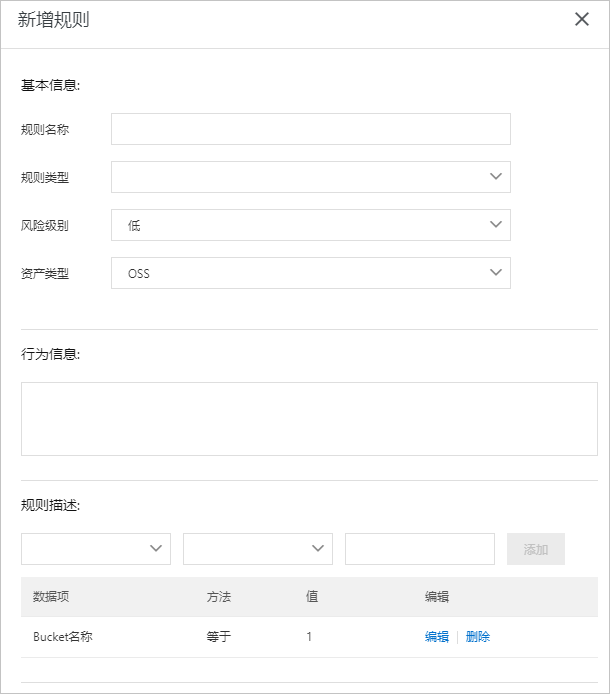新增规则