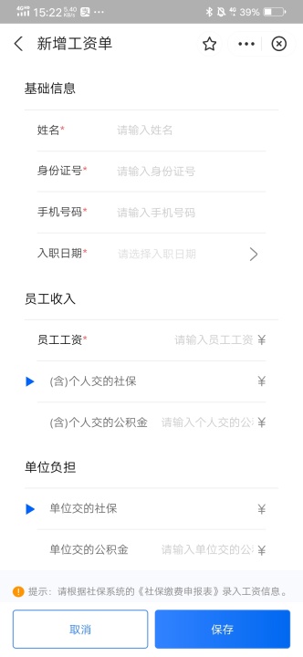 记账报税流程4