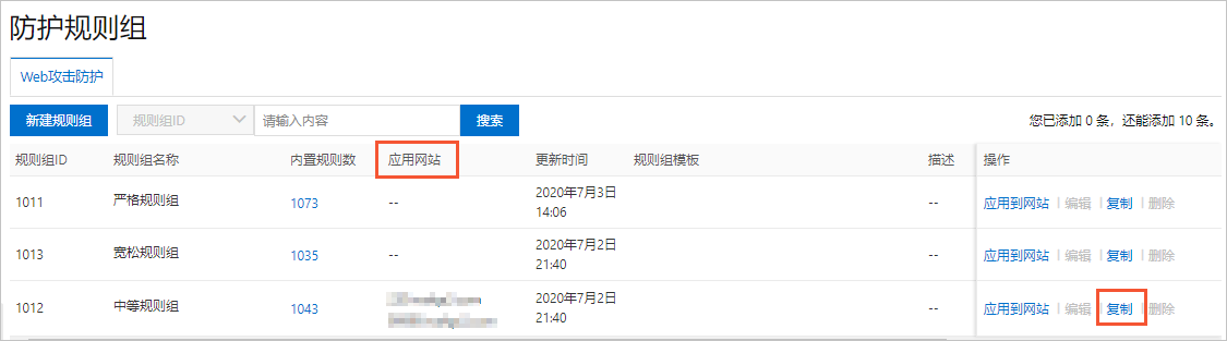 应用网站