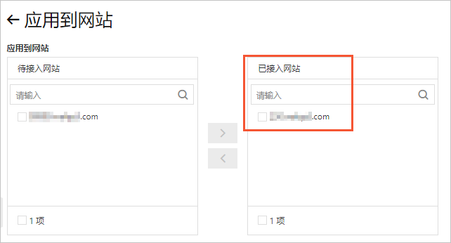 应用到网站