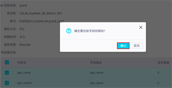 权限审计 用户指南 Dataworks 企业版