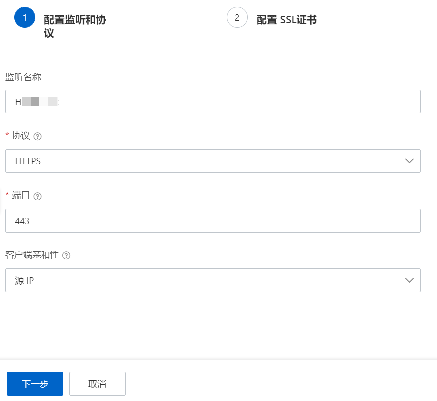 监听