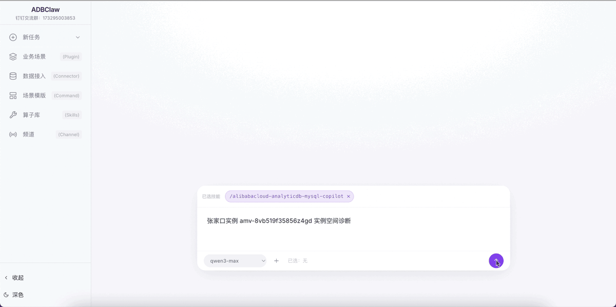 空间诊断_2026-04-02 202025_compressed.gif