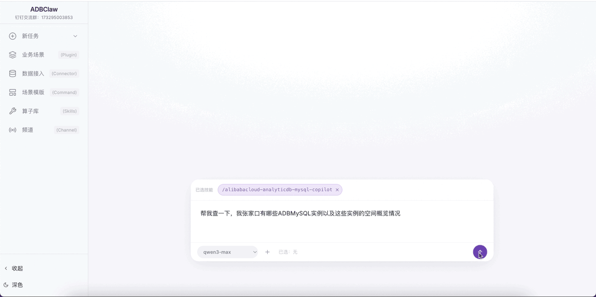 集群信息_2026-04-02 200551_compressed.gif