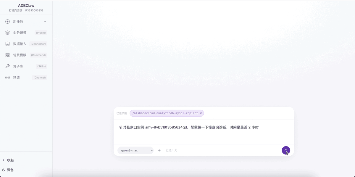 慢查询_2026-04-02 201804_compressed.gif