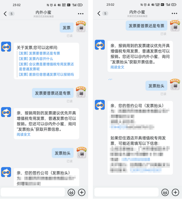 AI对话