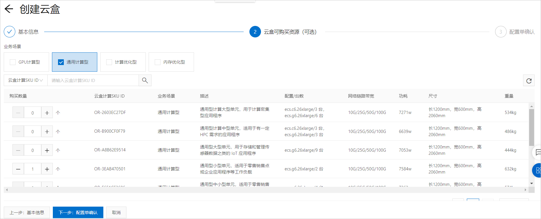购买资源