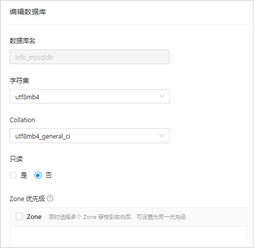 修改数据库
