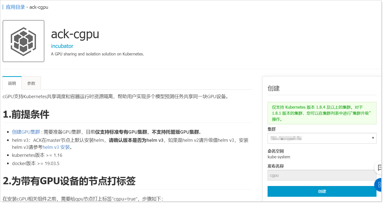 cgpu