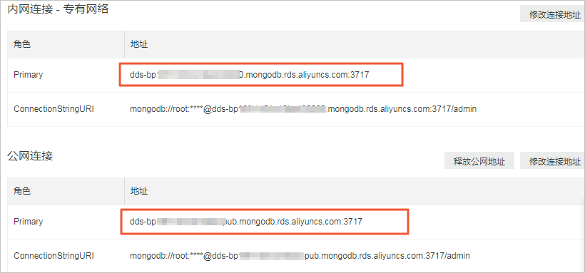 MongoDB单节点查看连接信息