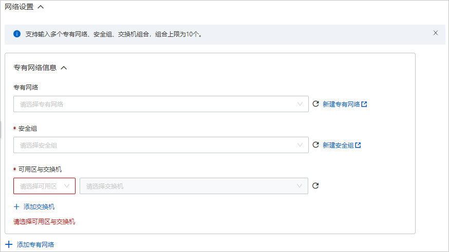 网络设置