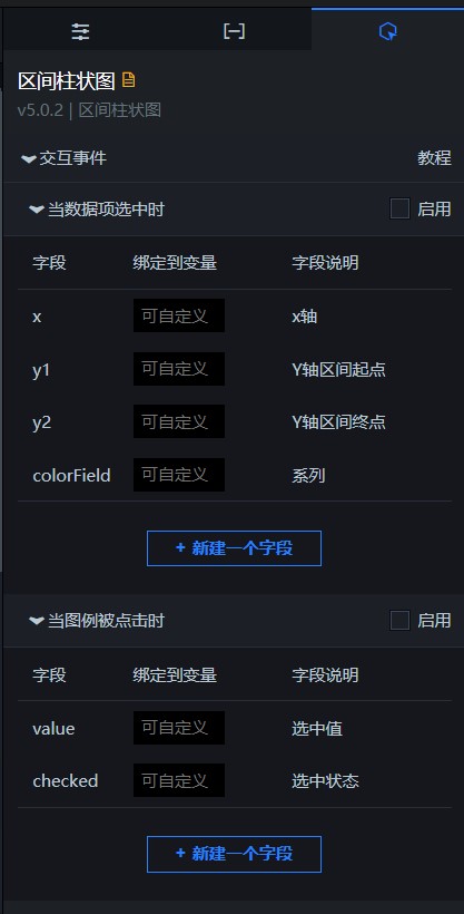 交互面板