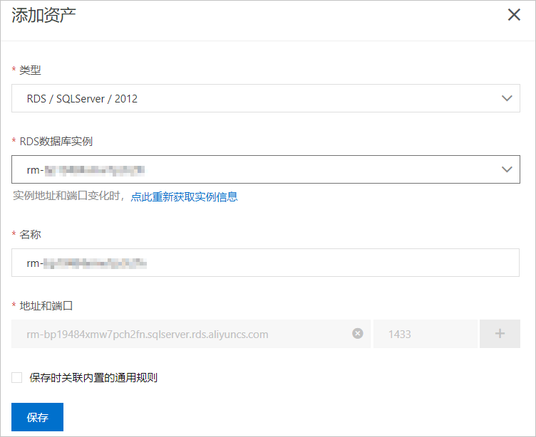 添加资产