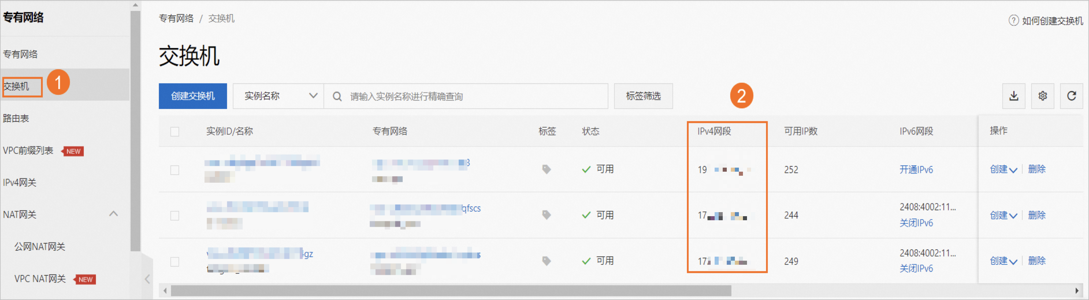 内网白名单