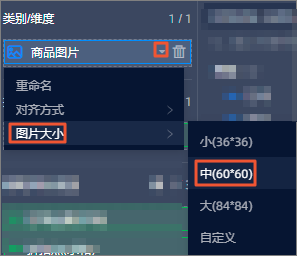 调整图片大小
