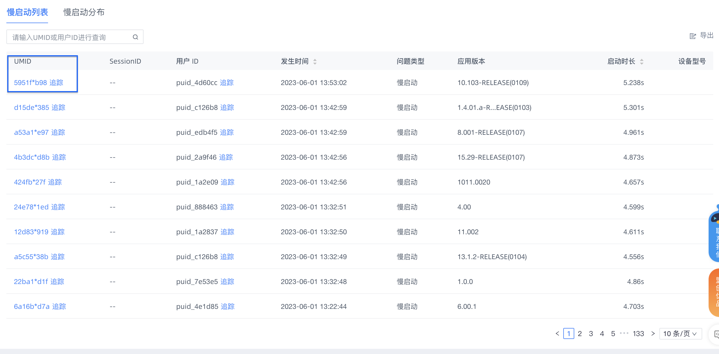 截屏2023-06-01 下午2..png