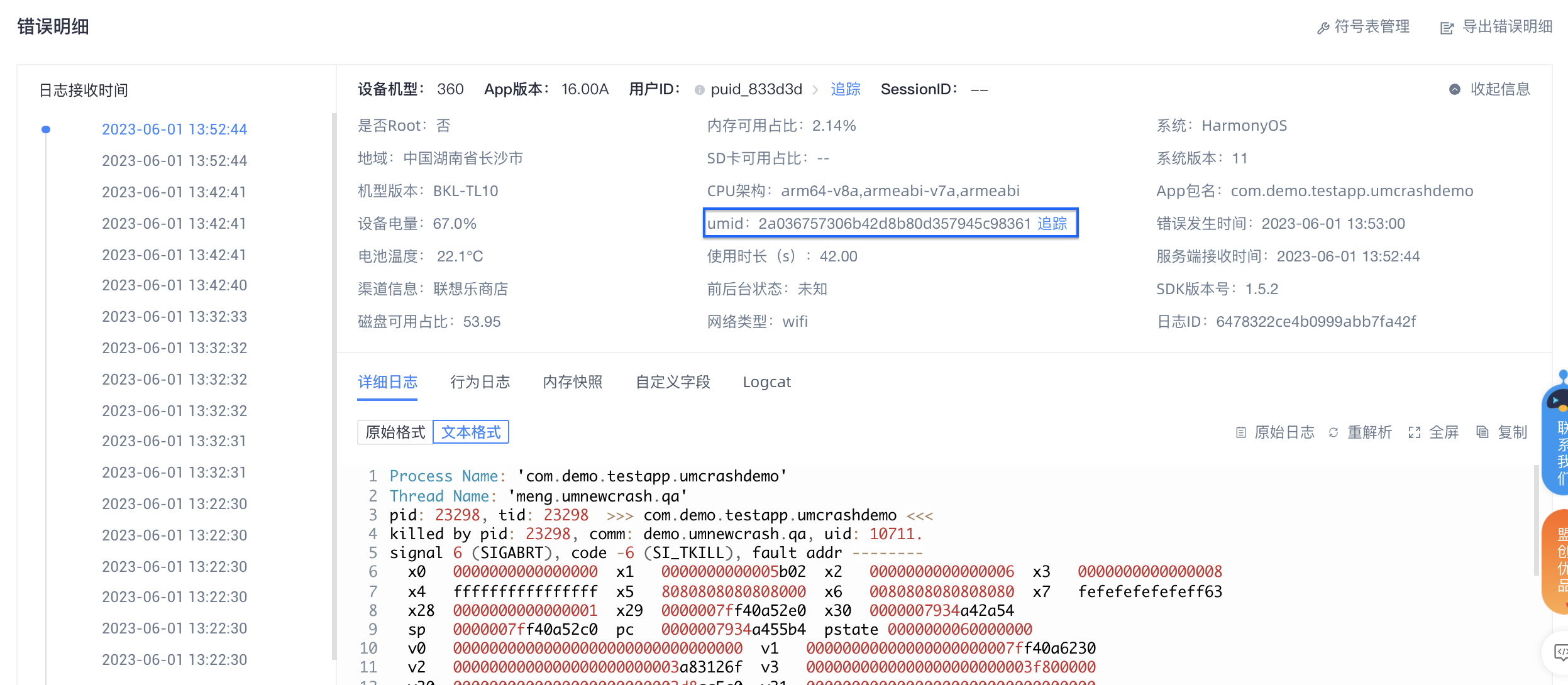 截屏2023-06-01 下午2..png