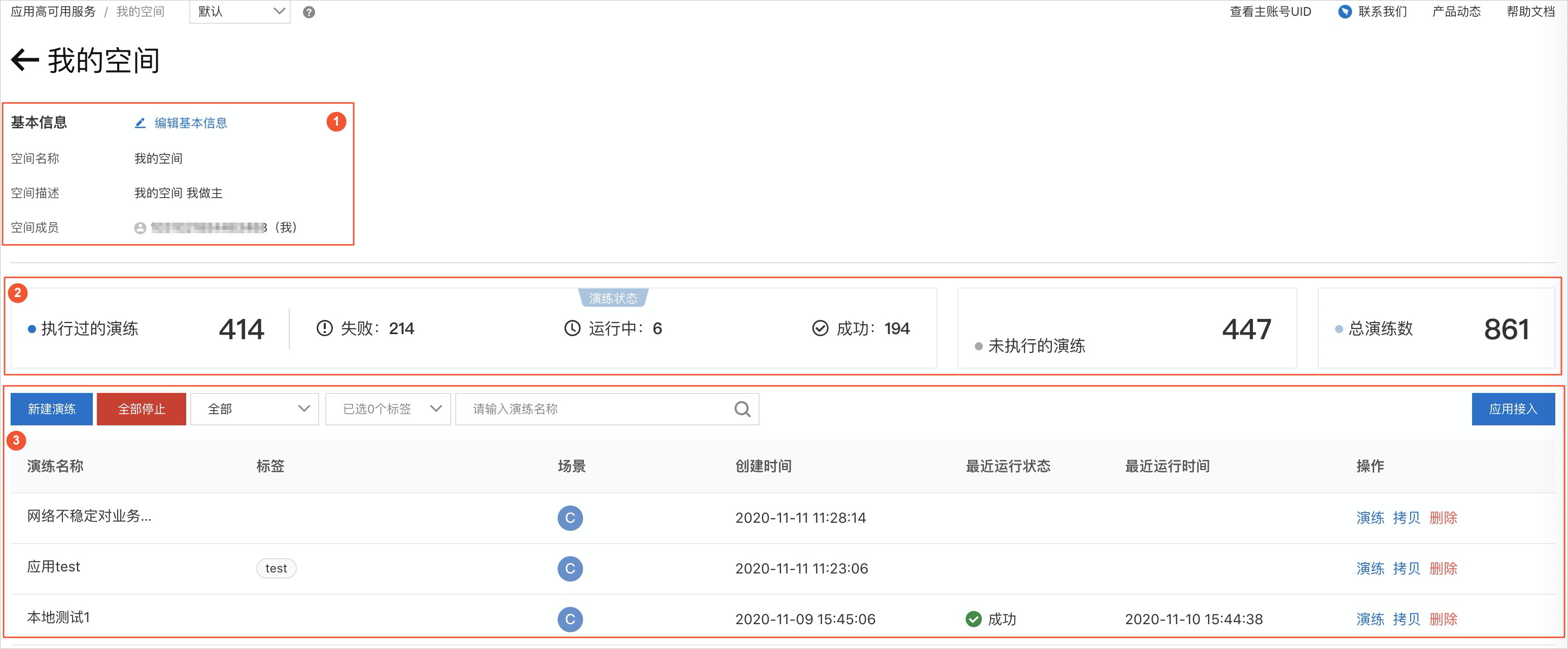 我的空间