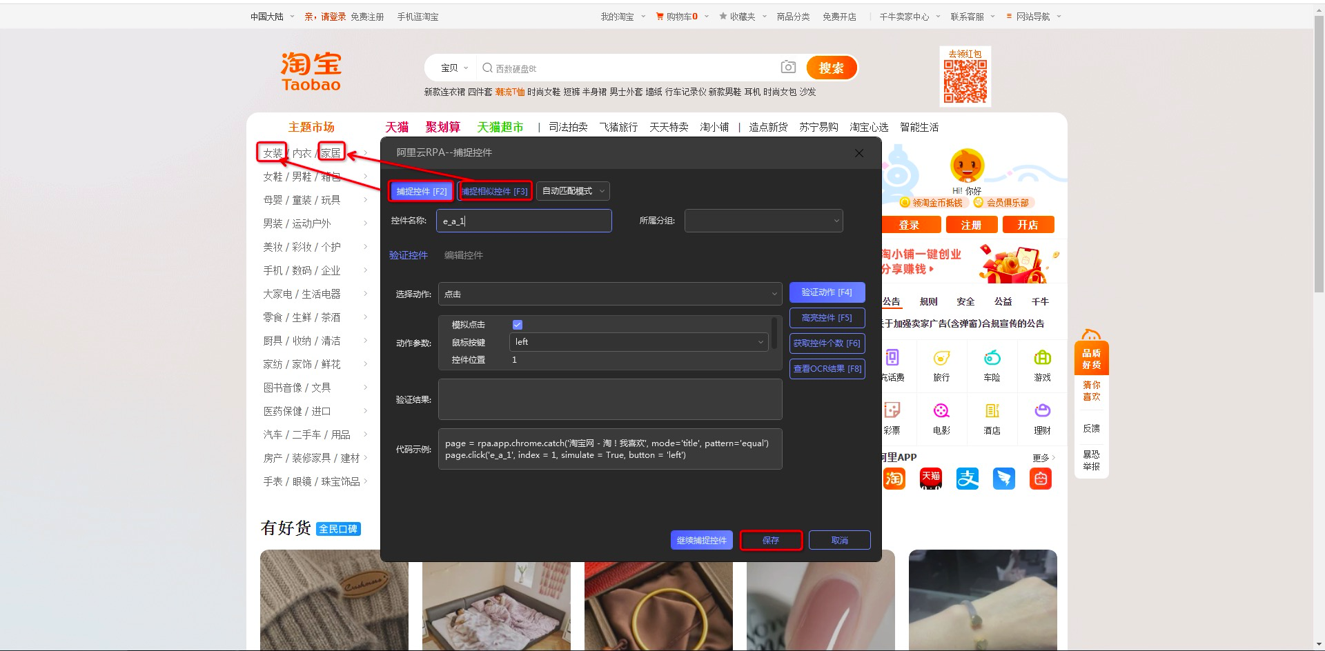 taobao