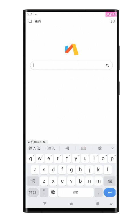 ime_cloud_phone
