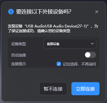 panel_peripheral_detected_audio