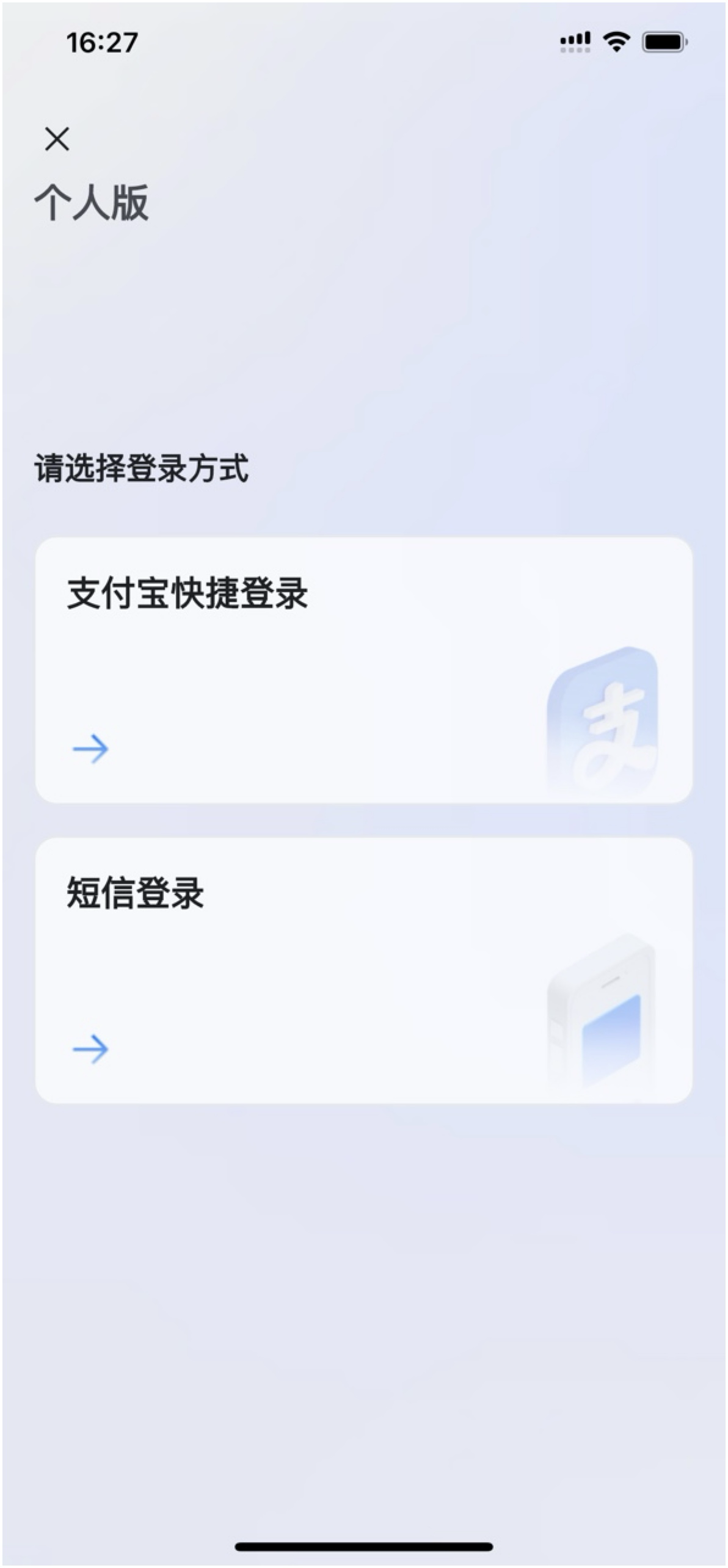 pg_signin_sms_ios_annotated.png