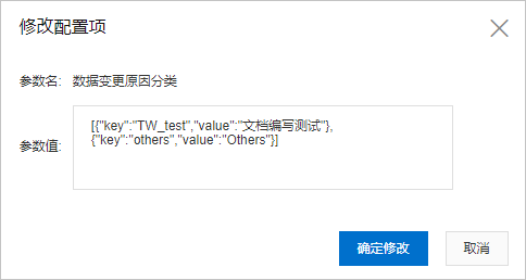 修改原因分类示例
