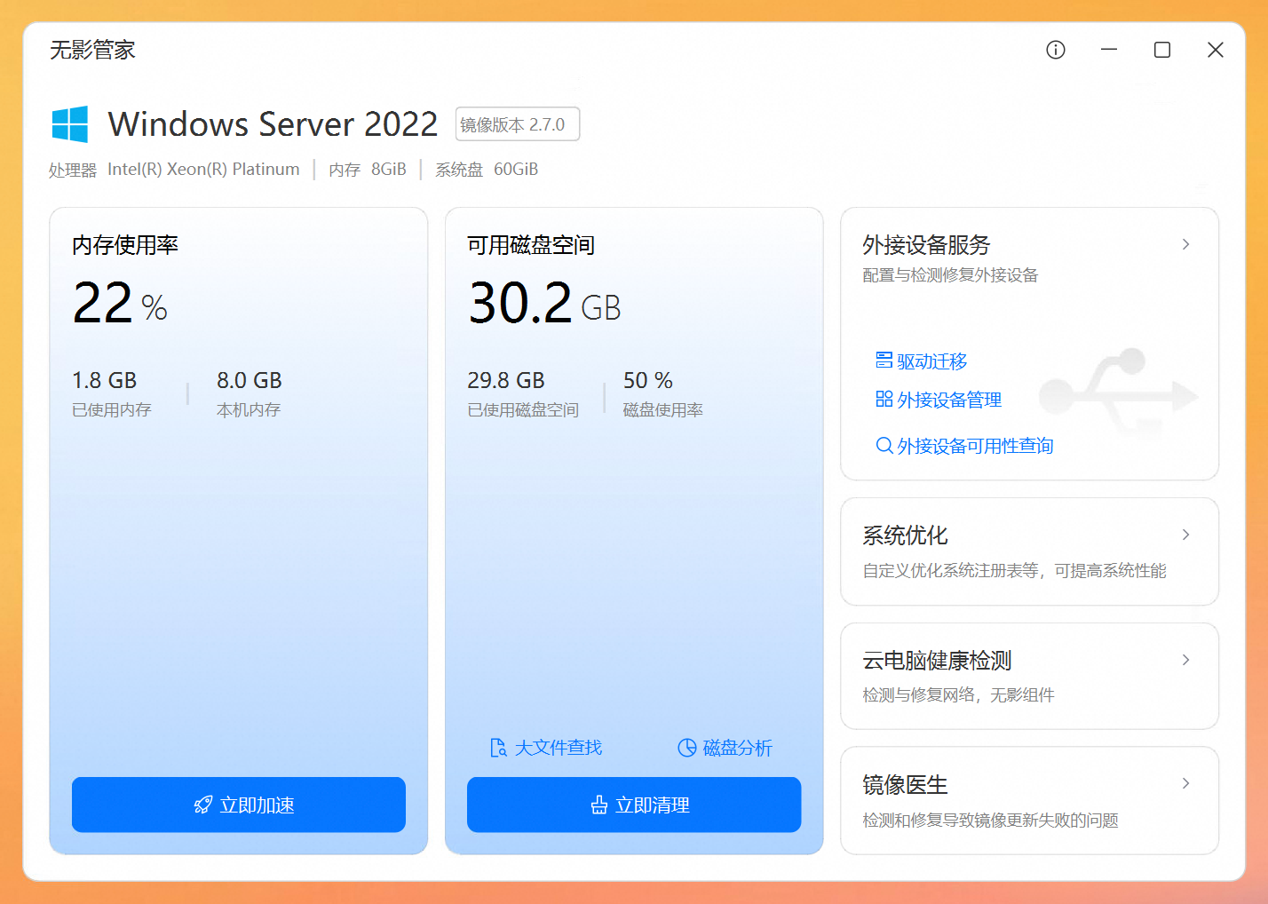 panel_cloud_computer_manager.png