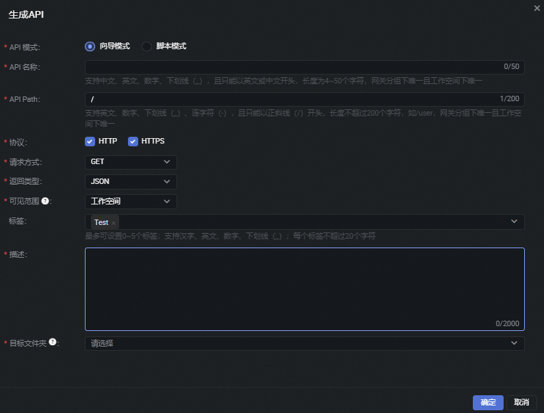 新增标签