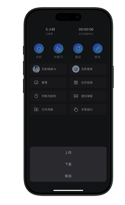 panel-upload-download-mock