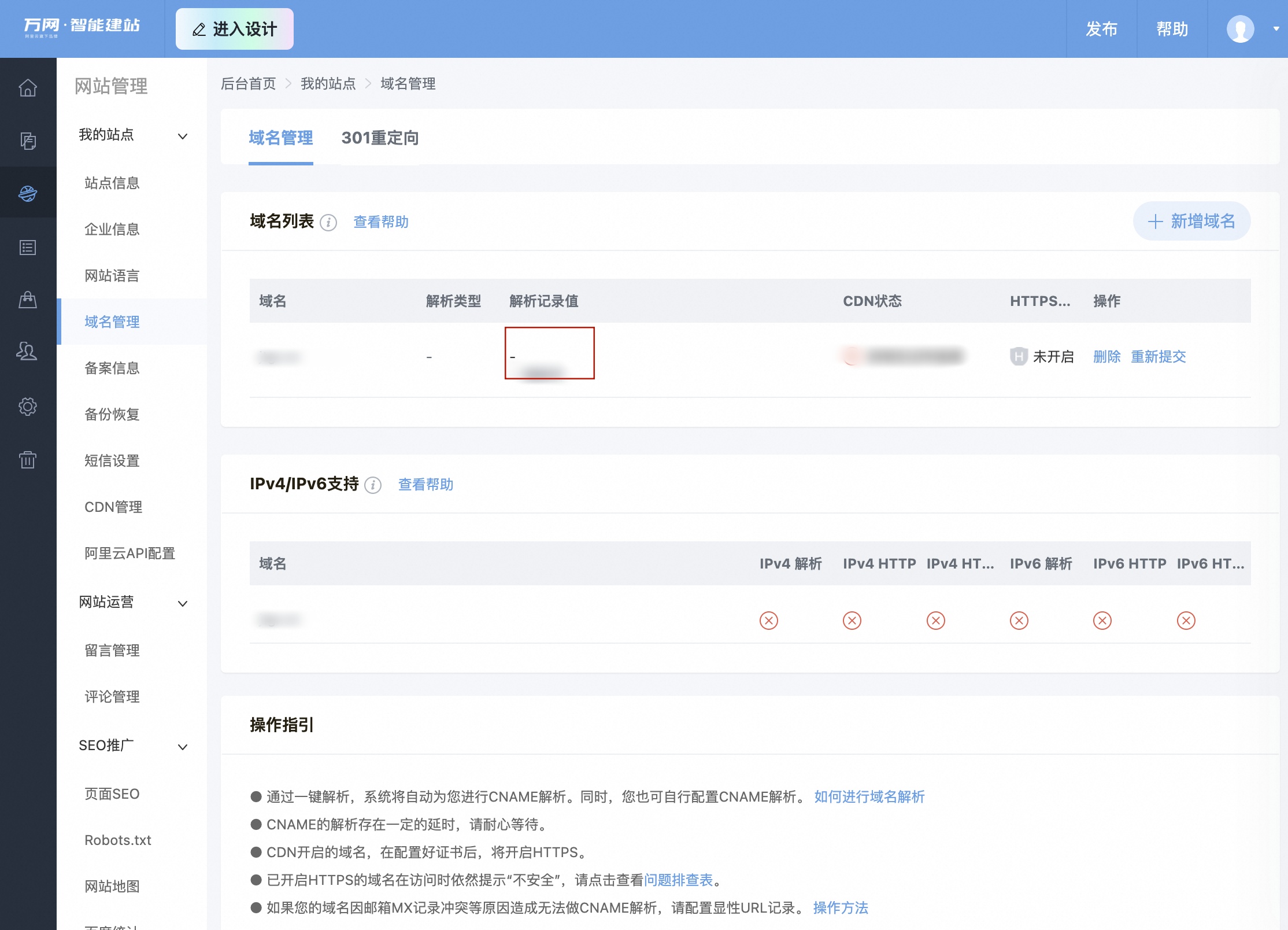 解析记录值