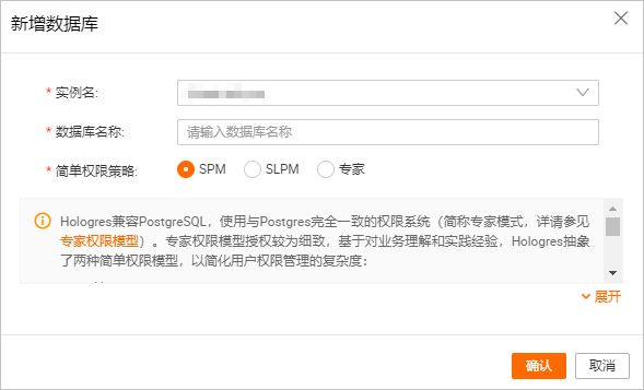 新增DB