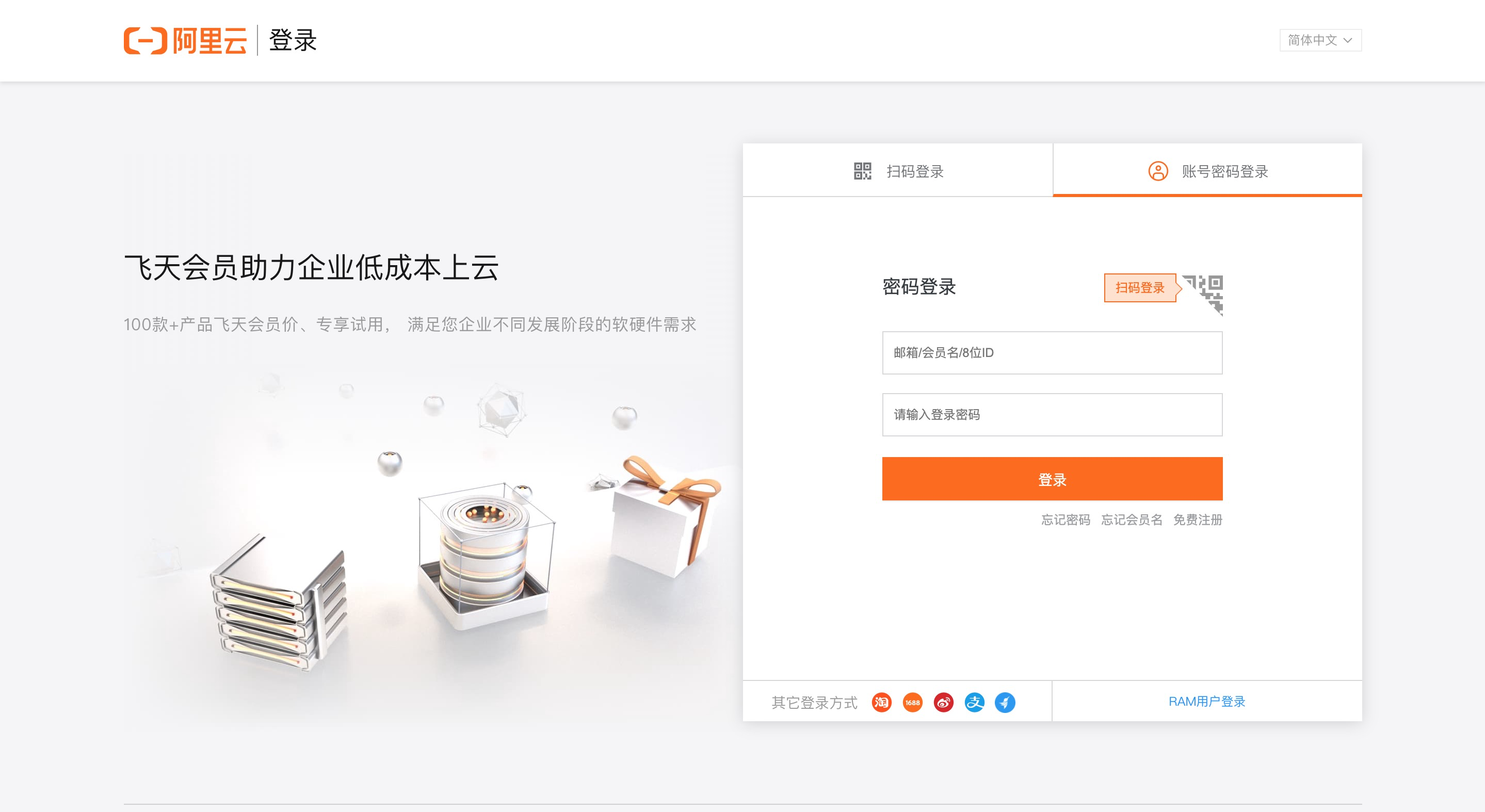 注册或登录