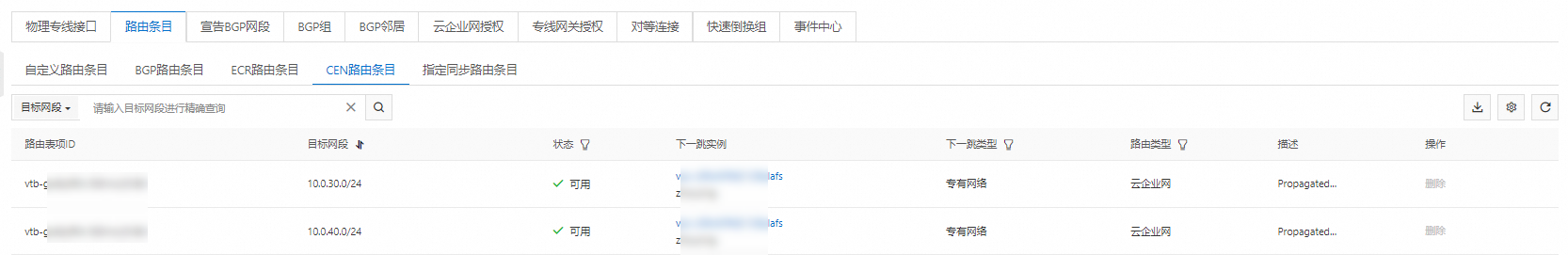 VBR2路由-2