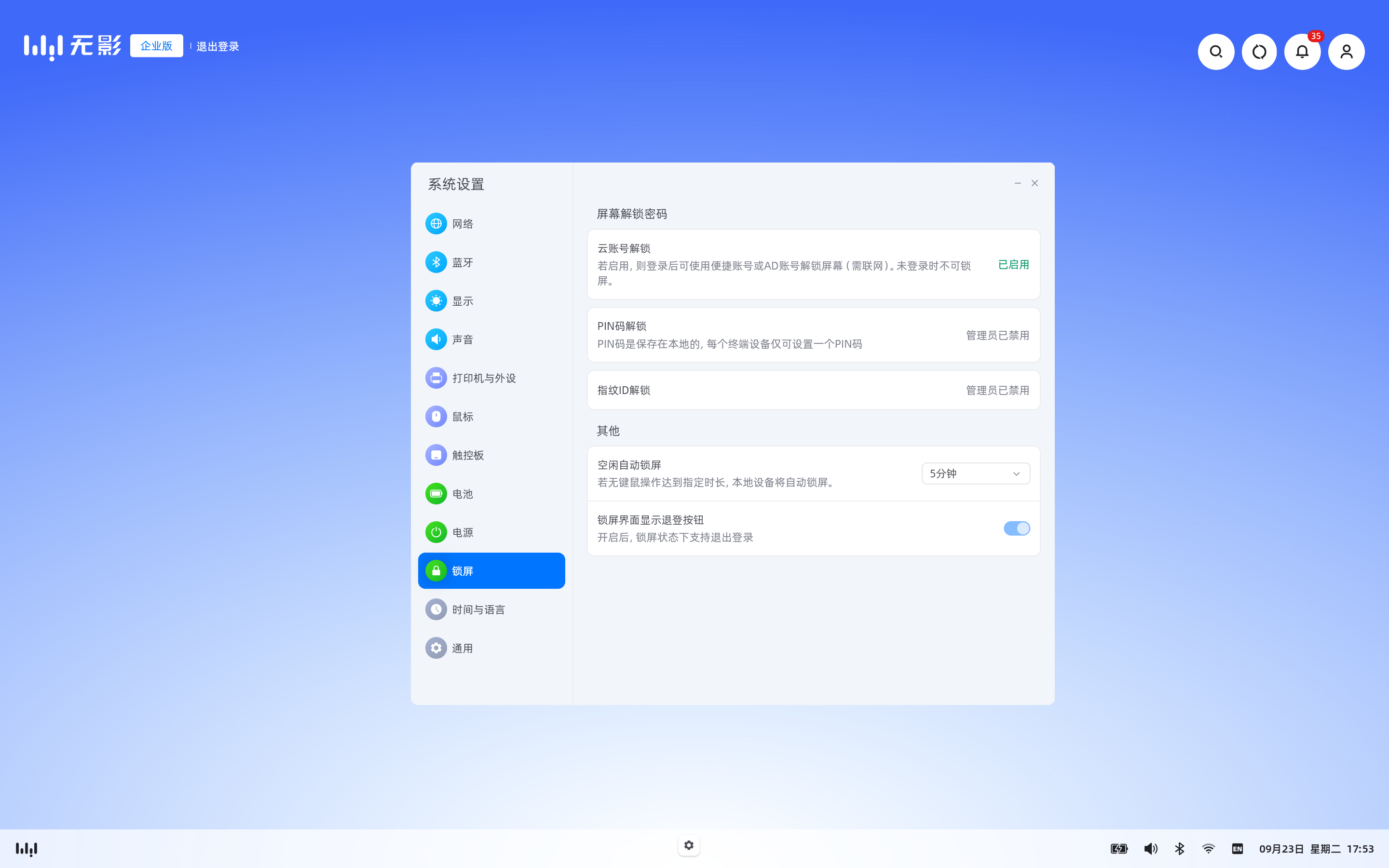 settings_lockscreen_convenience_account