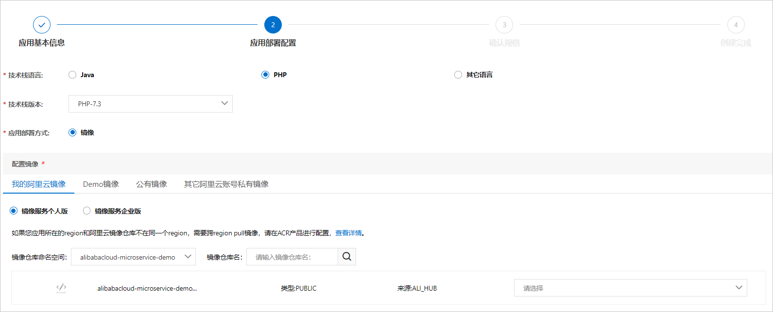 sc_config_image