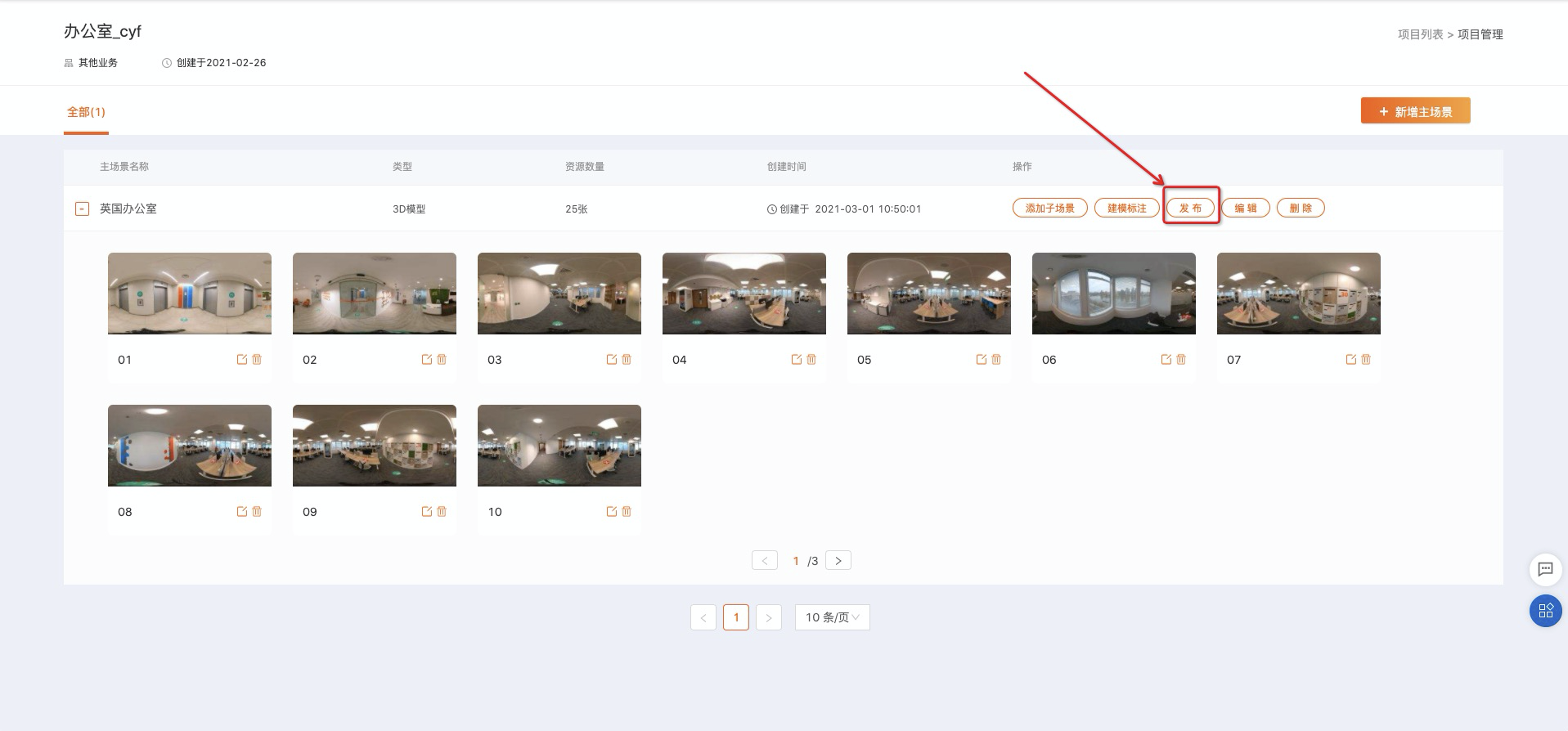 发布示意