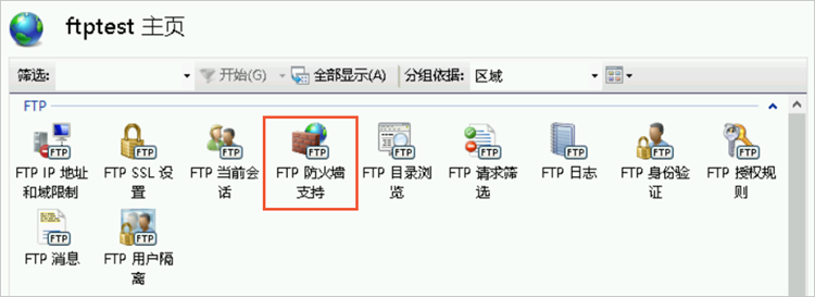 FTP防火墙支持